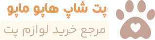 پت شاپ هاپو ماپو